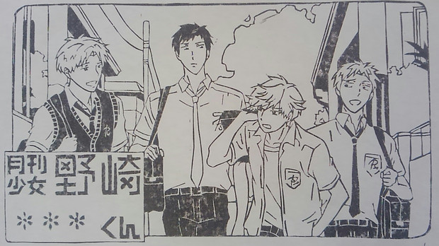 野崎くん 消しゴムハンコ 白金 さんのイラスト ニコニコ静画 イラスト