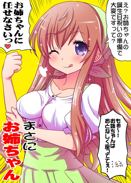 保登モカ ニコニコ静画 イラスト