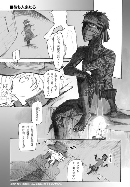 待ち人来たる とらお さんのイラスト ニコニコ静画 イラスト