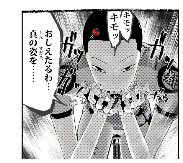 単行本25巻 26p 6コマ目 山田淀子 さんのイラスト ニコニコ静画 イラスト