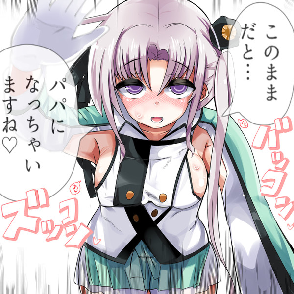 このままだと パパになっちゃいますね げるまが さんのイラスト ニコニコ静画 イラスト