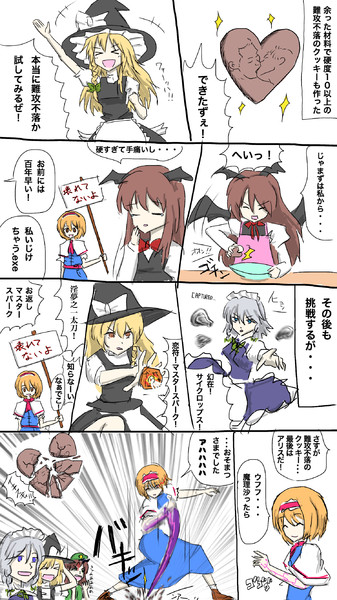 難攻不落のクッキー Ktc さんのイラスト ニコニコ静画 イラスト