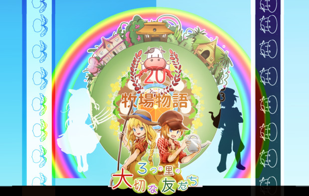 三つの里の大切の友達 おめでとうございます まきこ さんのイラスト ニコニコ静画 イラスト