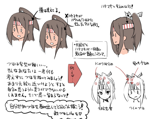 瑞鳳の描き方 ふーあ さんのイラスト ニコニコ静画 イラスト