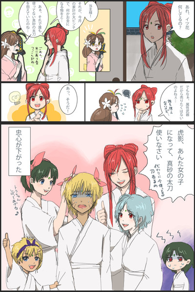 脇下五姉妹 タツロウ さんのイラスト ニコニコ静画 イラスト
