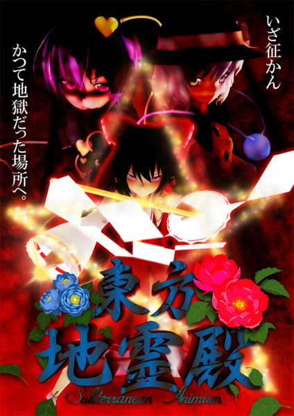 東方地霊殿 Nagi さんのイラスト ニコニコ静画 イラスト