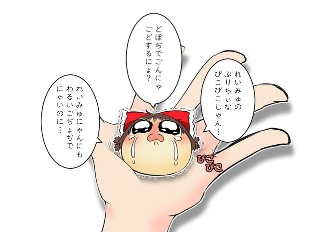 ぴこぴこ ゆっくり漫画ウミサチリガヤ さんのイラスト ニコニコ静画 イラスト