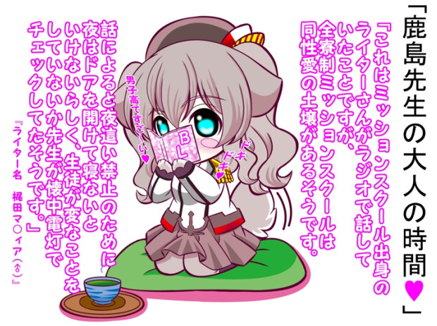 鹿島先生のおとなの時間 ２時間目 朱きつね さんのイラスト ニコニコ静画 イラスト