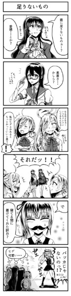 【艦これ】礼号組漫画 足りないもの
