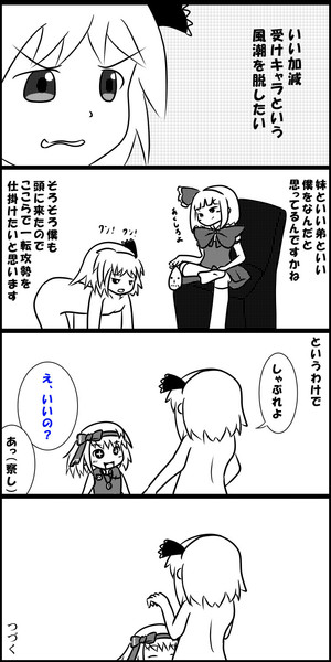 兄の逆襲