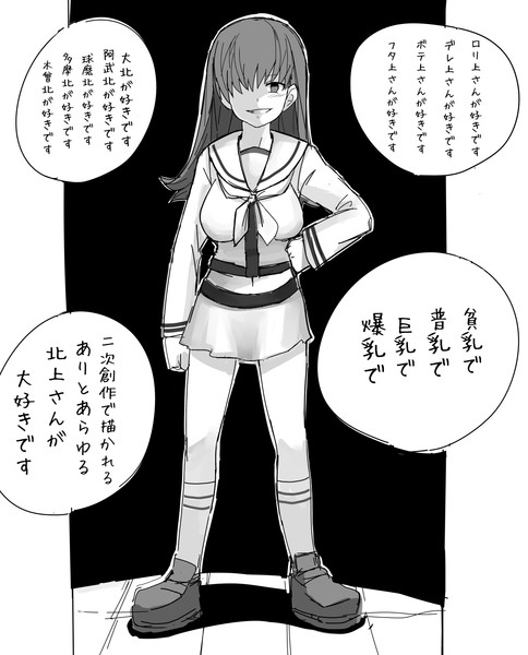 私は北上さんが大好きです落書き どらごぬ さんのイラスト ニコニコ静画 イラスト