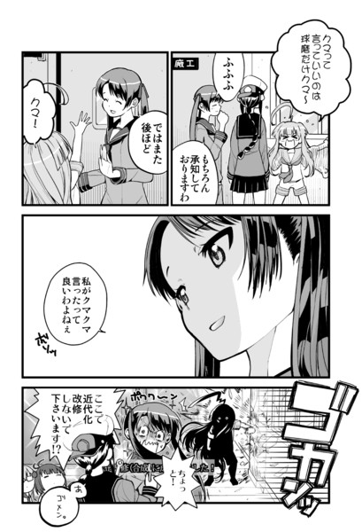 北上提督と秘書艦球磨と三隈 ひかわ79 さんのイラスト ニコニコ静画 イラスト