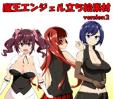 魔王エンジェル立ち絵、第二弾