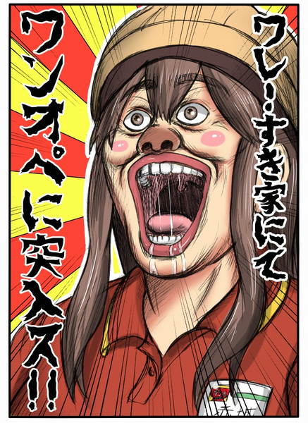 なつみ生きとったんかワレ ニコニコ静画 イラスト