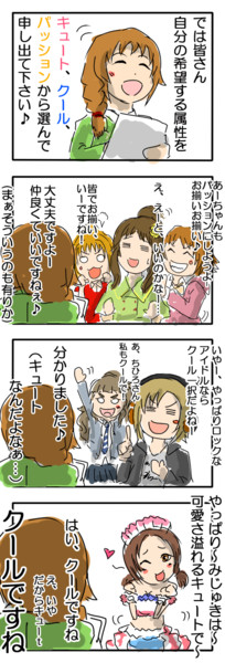 属性は自己申告制という説