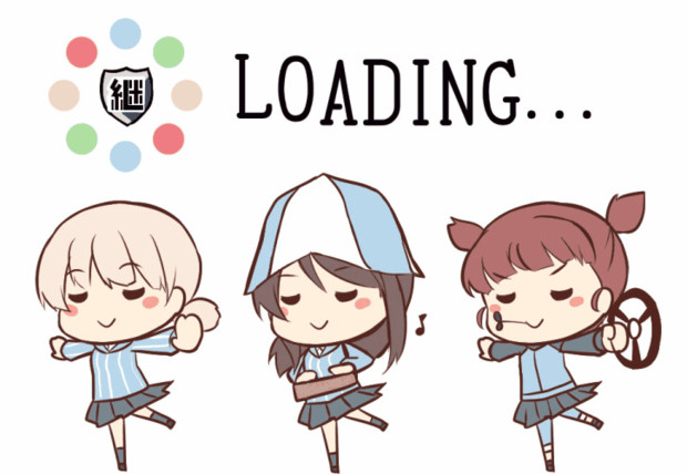 継続のロード画面 いど さんのイラスト ニコニコ静画 イラスト