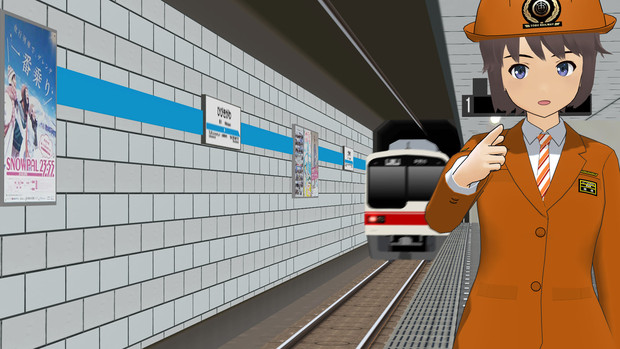 モデル配布 地下鉄駅 サハ２０９ サンパチボードｐ さんのイラスト ニコニコ静画 イラスト