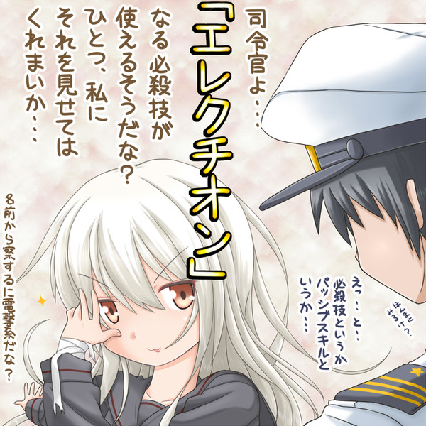 小池一夫 ニコニコ静画 イラスト