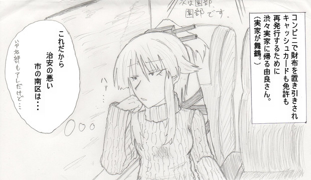 レベリング艦隊の休憩時間 外伝 旗艦由良の休日 平龍 さんのイラスト ニコニコ静画 イラスト