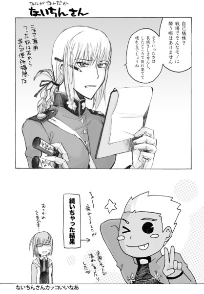 ないちんさん とらお さんのイラスト ニコニコ静画 イラスト