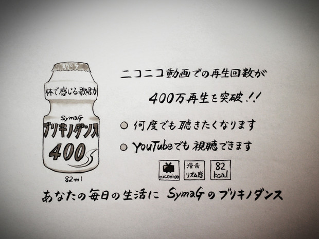 ブリキノダンス ニコニコ静画 イラスト