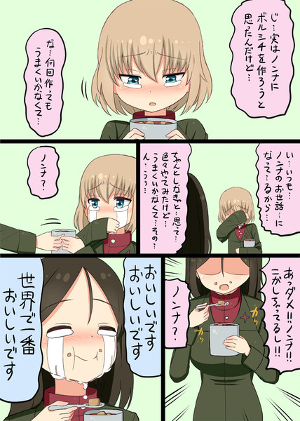 心配しないで２ ケム さんのイラスト ニコニコ静画 イラスト
