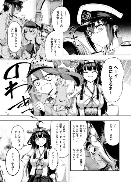 艦これアップルパイp1 あゆ さんのイラスト ニコニコ静画 イラスト