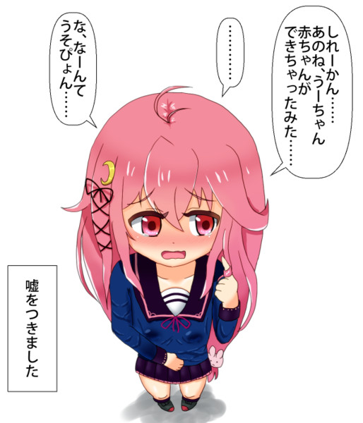うそぴょんのうそぴょん すまねこ さんのイラスト ニコニコ静画 イラスト