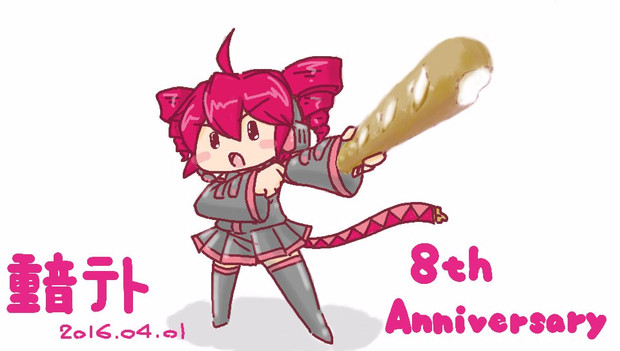 重音テト誕生祭2016