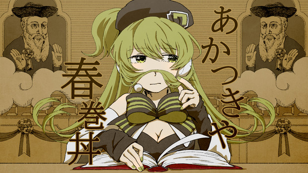 あかつきや春巻丼 Seri さんのイラスト ニコニコ静画 イラスト