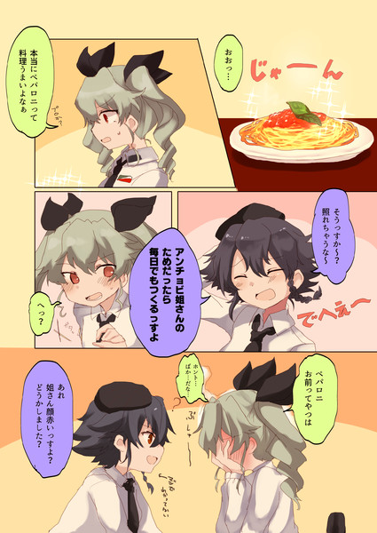 無意識ペパロニと意識しちゃうアンチョビ うなぎんが さんのイラスト ニコニコ静画 イラスト