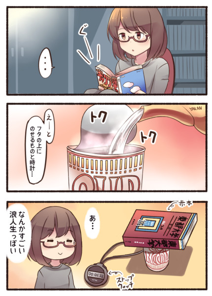 浪人少女 いど さんのイラスト ニコニコ静画 イラスト