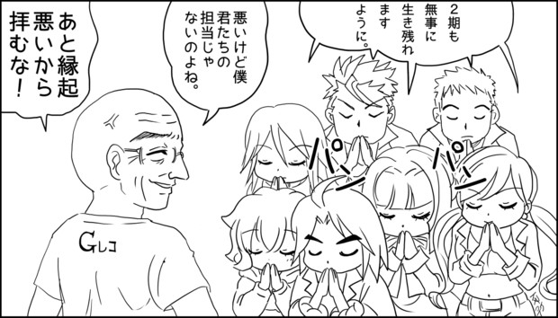 オルフェンズ劇場２５話 厄除け祈願 伊吹 天花 さんのイラスト ニコニコ静画 イラスト