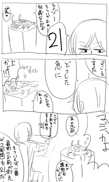 Wt落書き漫画 はとば さんのイラスト ニコニコ静画 イラスト
