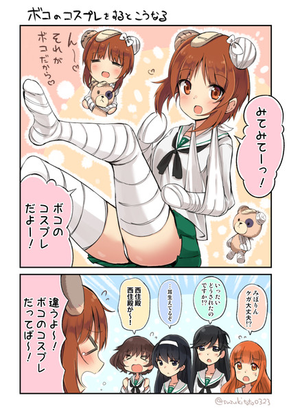 ボコみぽりん すずきとと さんのイラスト ニコニコ静画 イラスト