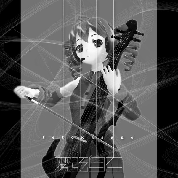 突弦変異テト(ジャケパロ） / Turumiki さんのイラスト ニコニコ静画 (イラスト)