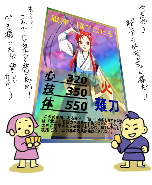 脇下一族tcg イノリ さんのイラスト ニコニコ静画 イラスト
