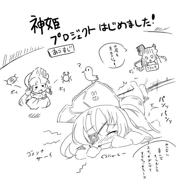 神姫プロジェクト Mumumu さんのイラスト ニコニコ静画 イラスト