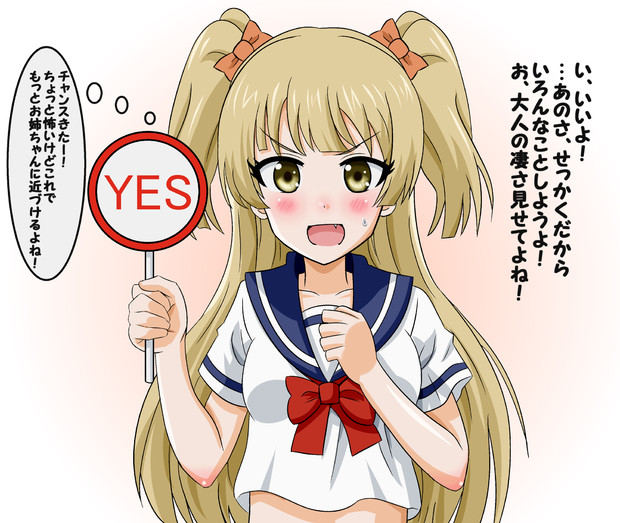 姉は恋愛経験豊富 なカリスマjk タクミ さんのイラスト ニコニコ静画 イラスト