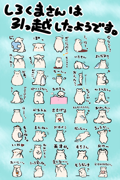 しろくまスタンプ すすぎや さんのイラスト ニコニコ静画 イラスト