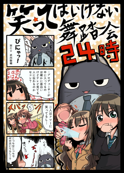 歌姫庭園9 笑ってはいけない舞踏会24時 夢民 さんのイラスト