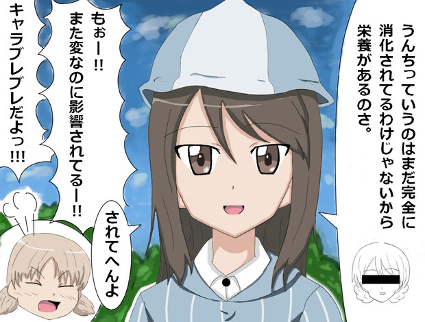 うんち提案ミカ マチスモ藤井 さんのイラスト ニコニコ静画 イラスト