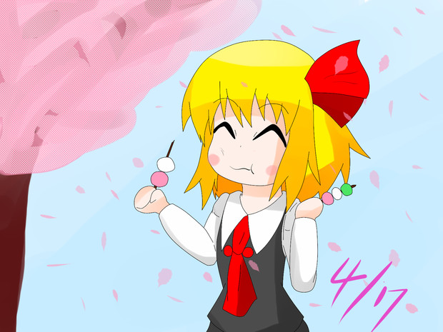 花より団子ルーミア 是本 さんのイラスト ニコニコ静画 イラスト