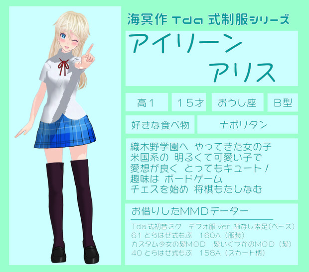 ｍｍｄオリキャラ紹介 アイリーン アリス １９ 海冥 さんのイラスト ニコニコ静画 イラスト