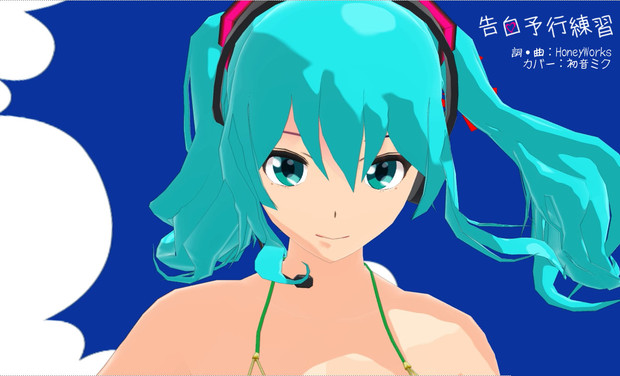 初音ミク Mmdでアニメっぽく告白予行練習 映画公開記念かもｗ メロディムーブ タマンネp さんのイラスト ニコニコ静画 イラスト