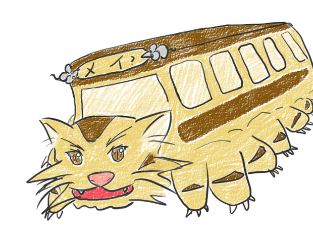 ネコバス ニコニコ静画 イラスト