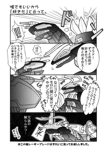嘘でもいいから 好きだ と云って Crisis さんのイラスト ニコニコ静画 イラスト