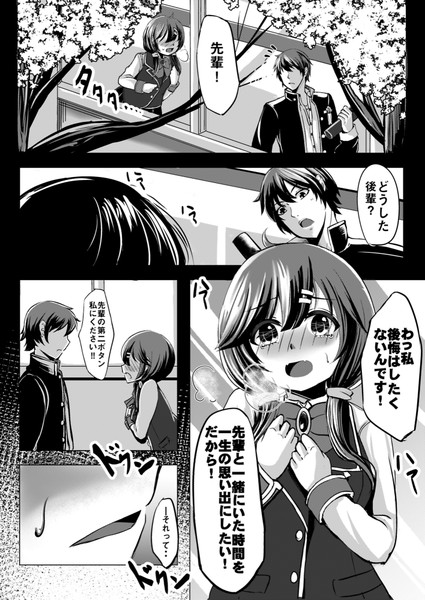 卒業ネタで軽く落書き一ページ漫画を描きました 九乃衣鈴 さんのイラスト ニコニコ静画 イラスト