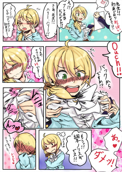 テストで100点取ったらおっぱい揉ませてあげる約束したエレン先生の漫画 みきねずみ さんのイラスト ニコニコ静画 イラスト