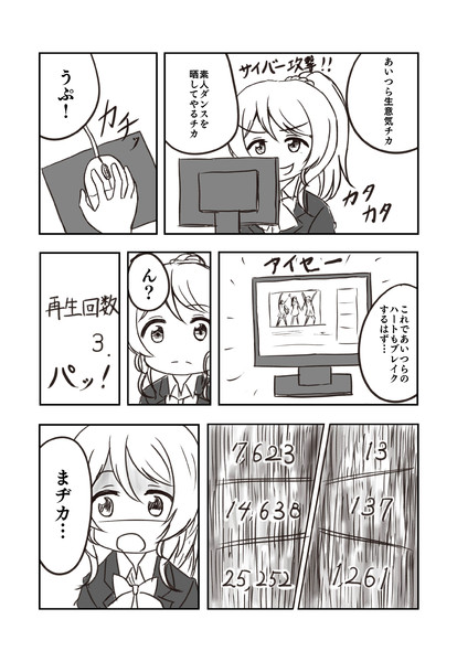 ラブライブ ワンドロ サイバー編 Zin S さんのイラスト ニコニコ静画 イラスト
